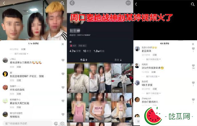 周口刘双婷麦地战神的视频是啥意思？有什么瓜？