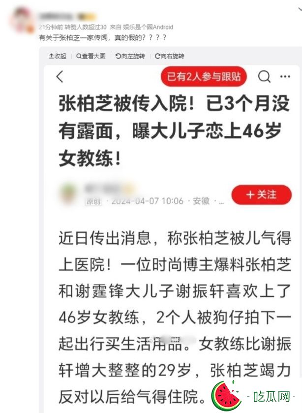 内地网疯传张栢芝的大仔恋上46岁「女教练」。