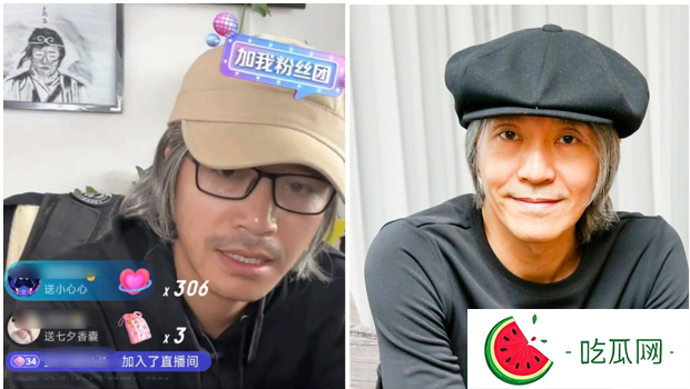 周星驰开直播捞钱吸十万人上线？ 相似到难以分别本尊或山寨