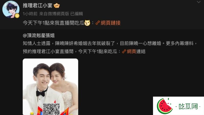 今日网上疯传指陈晓在2023年年底时提出离婚，称自己可以净身出户。