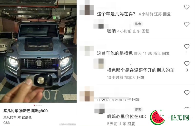中介爆料吴亦凡母亲卖了儿子的车。（图／翻摄自微博）