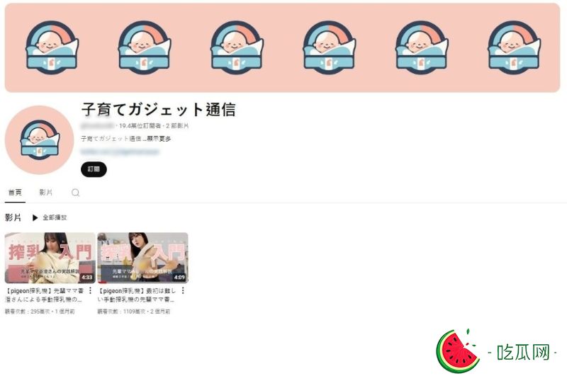 KOL教挤母乳其中一条影片，观看次数多达1100万。