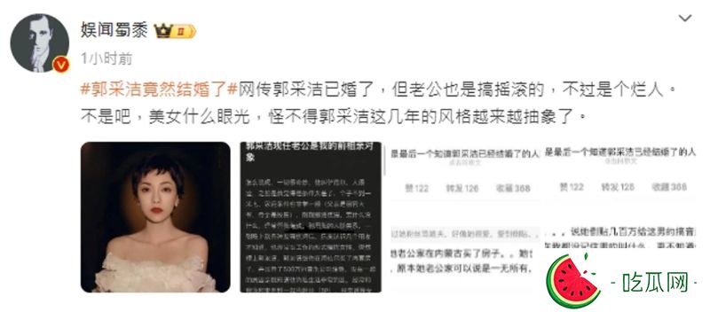 郭采洁已婚消息17日登上热搜，网传她老公也是音乐人。