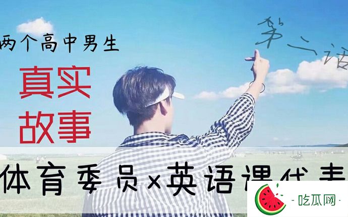 简直不敢相信！把英语课代表按在地上C了一节课究竟是怎么回事？