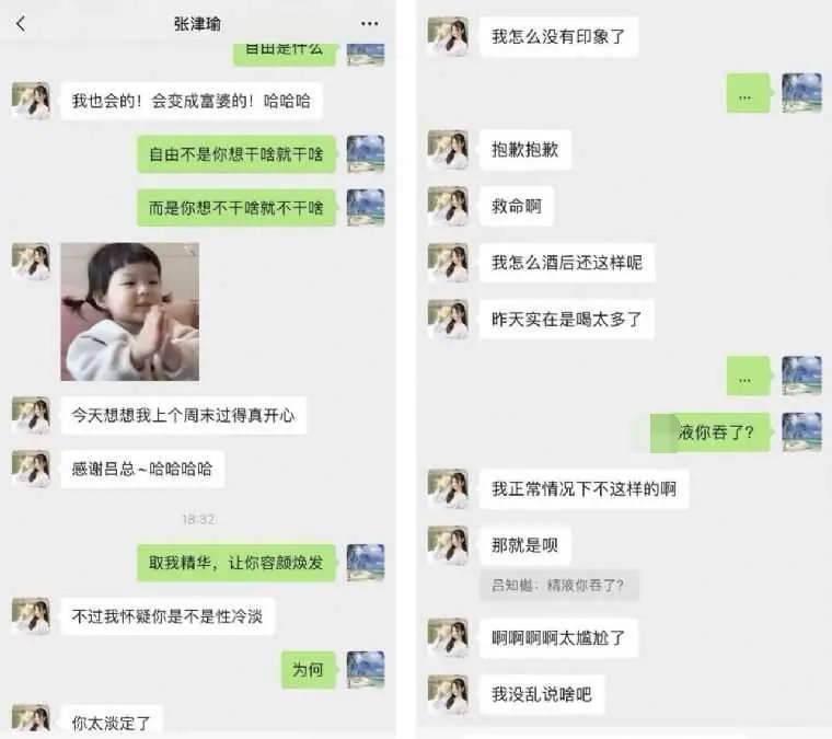 张津瑜厕所门事件经过是真的吗?与吕总的劲爆视频接连曝光