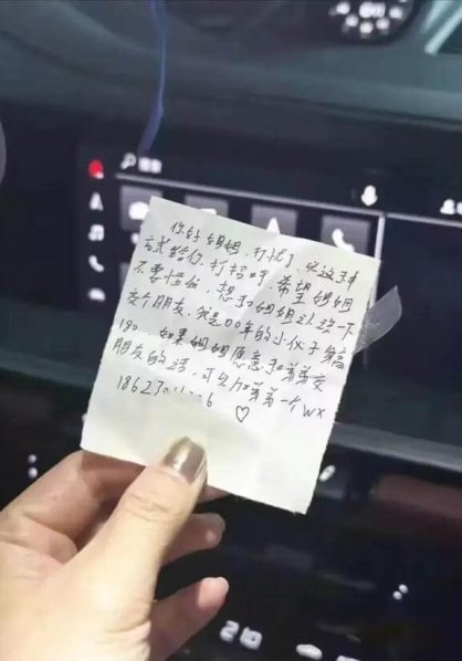 杨超越直播事件截图，视频精彩在36秒