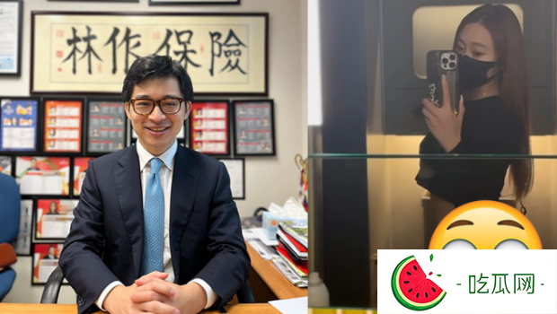 穿丁字裤卖保险？林作20岁女下属超尺度工作被问：有售后？