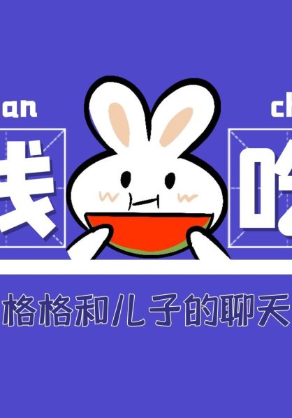 董格格事件是什么 快手董格格和儿子的聊天记录