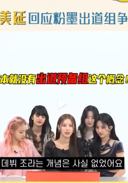 赵美延为什么退出blackpink？她在blackpink旧照组图