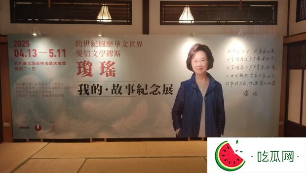 琼瑶