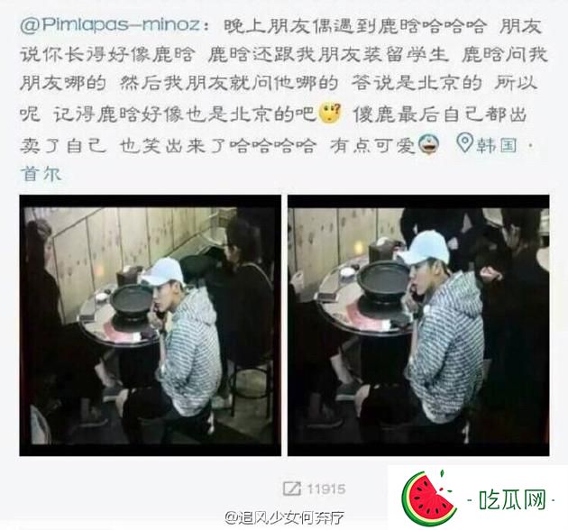 网友饭店偶遇鹿晗 自称留学生逗笑自己