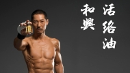 “活络油王子”观礼被偷拍知名度暴跌？曾效力TVB与富家子传绯闻