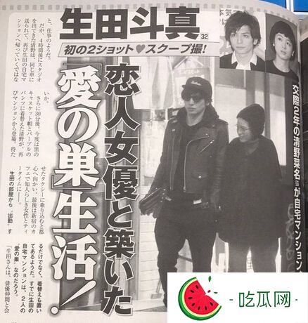 生田斗真清野菜名再度被曝约会 已半同居