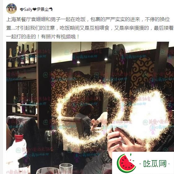 袁姗姗回应