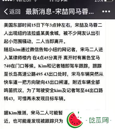 曝昨日马蓉宋喆现身纽约 不顾交通安全甩开记者