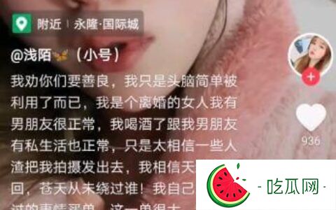 抖音安溪浅陌视频9集是什么梗 网红浅陌永隆国际酒店视频事件