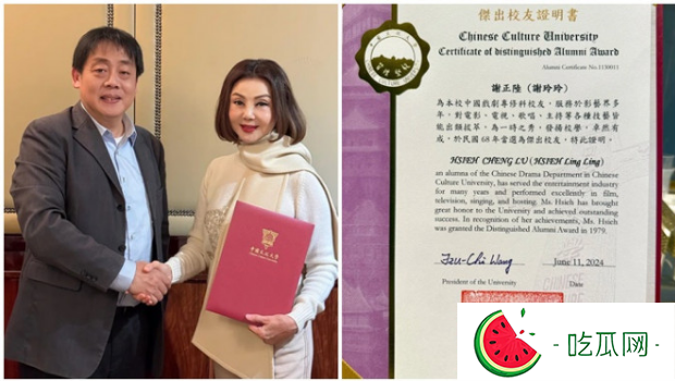 谢玲玲获大学颁艺成就奖兼杰出校友，以本名“谢正陆”亲拎证书