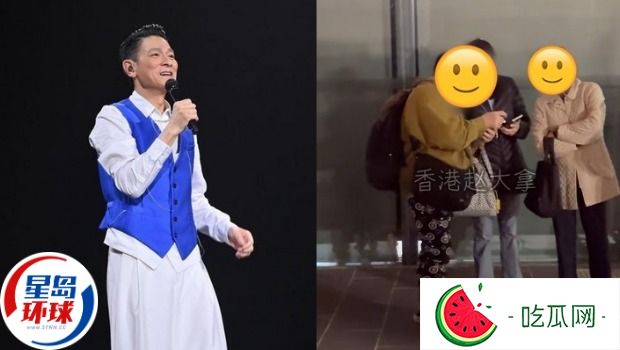 疑似刘德华胞姊现身华仔演唱会，与大姊为钱银交恶多年，刘父举殡零交流