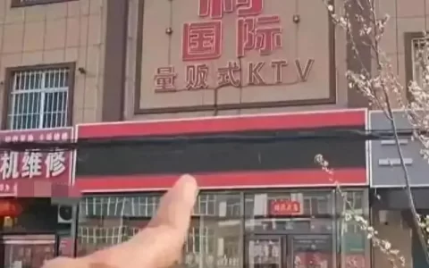 河北神剪金属制品有限公司KTV视频，聊天记录是什么瓜？