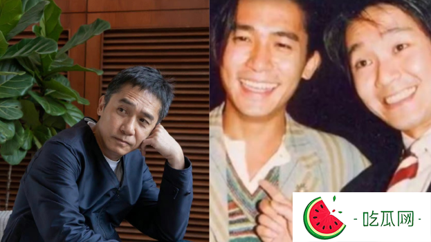 与周星驰传“王不见王”，梁朝伟亲揭两人真实交情