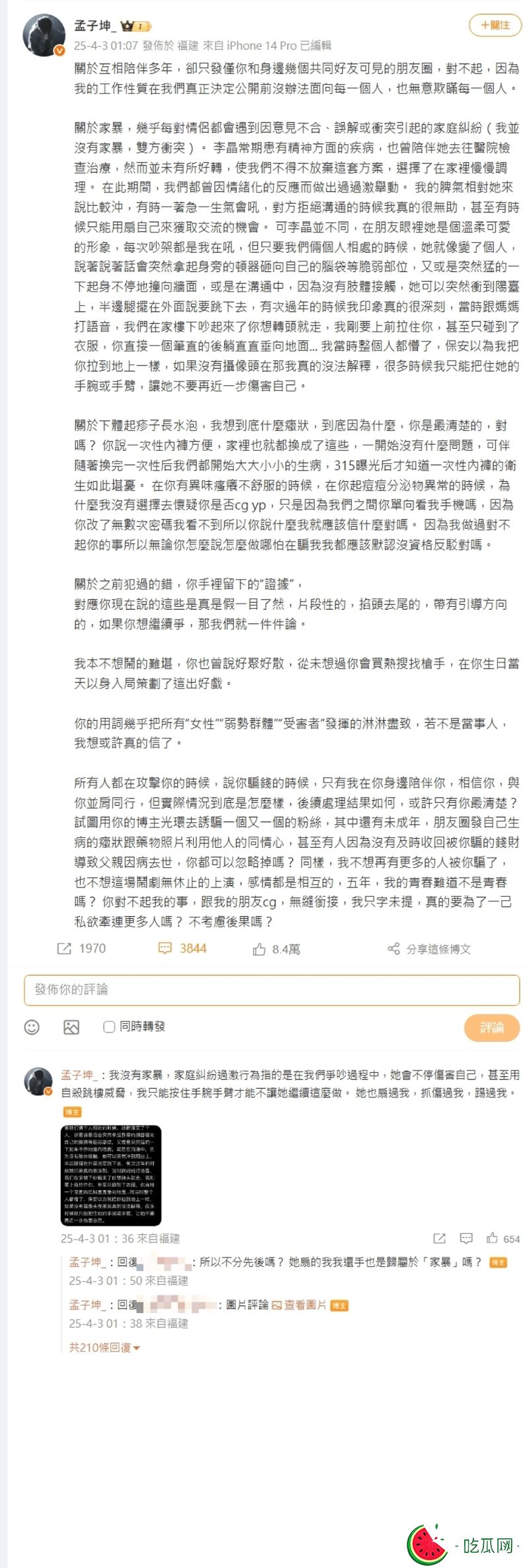 微博