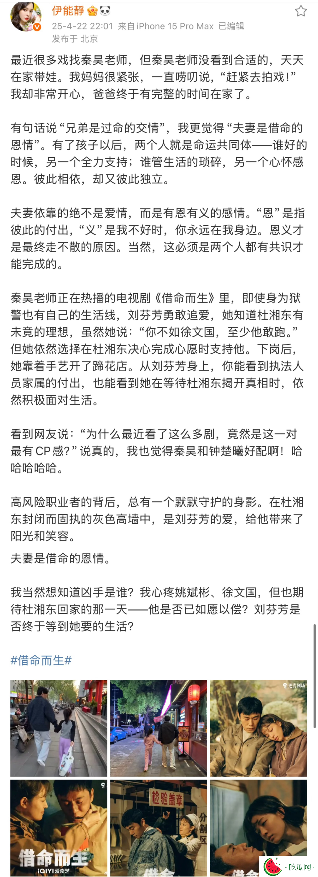 伊能静回应钟楚曦演技争议：她非常好