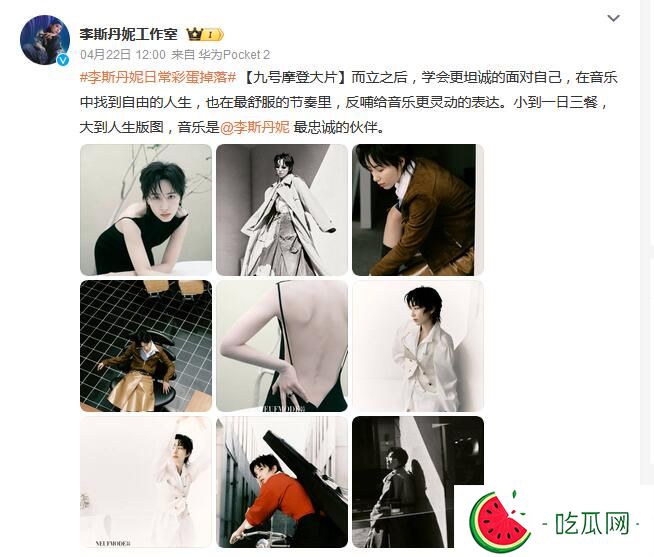 李斯丹妮裸全背引热议 李斯丹妮简介