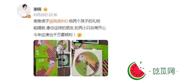 ​谢楠感谢陆虎给孩子送CD ​：两小只非常开心
