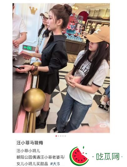 Mandy马筱梅带小玥儿买甜品 小玥儿得体有朝气