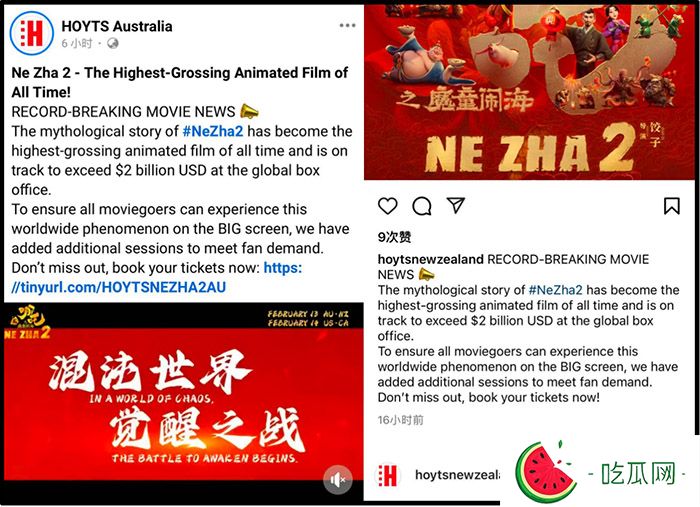 中国影企上演全球同业协同，万达电影加大《哪吒2》澳洲排片