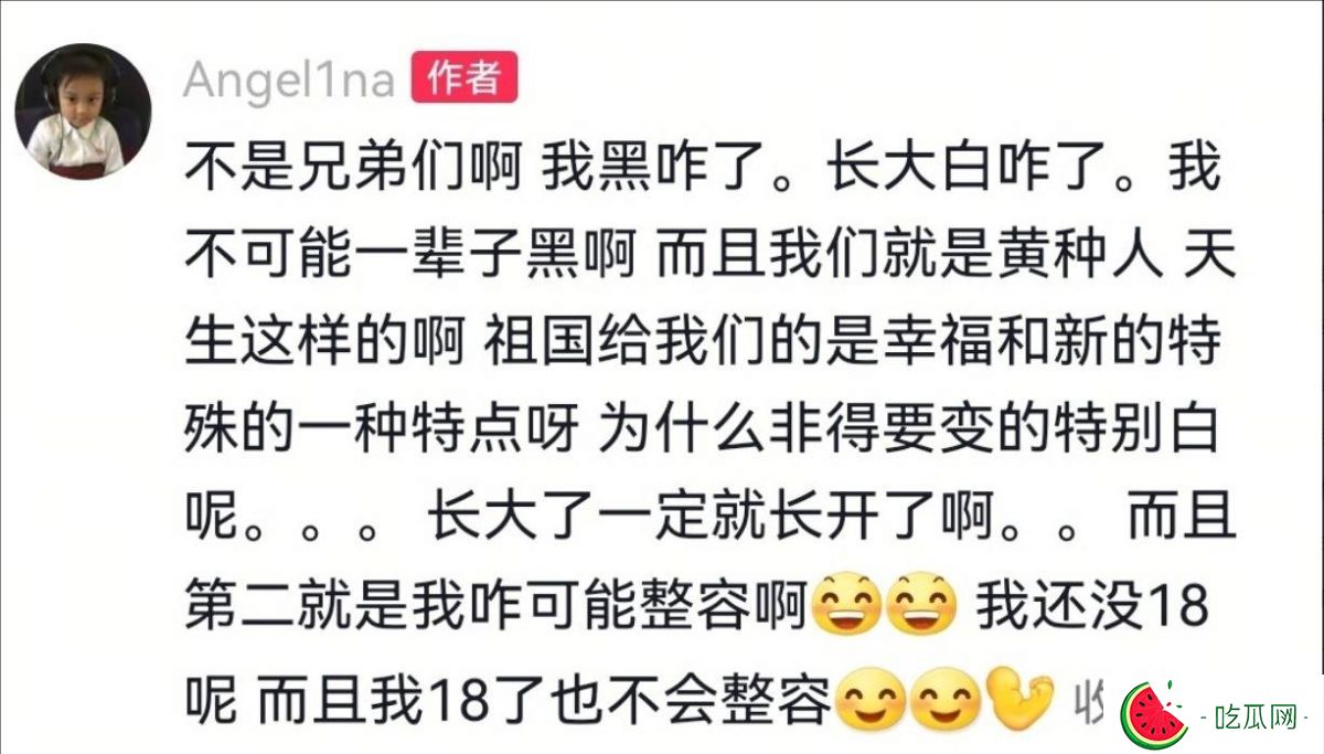 甜馨回应变白了：我不可能一辈子黑啊