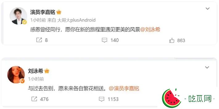 刘泳希李嘉铭官宣离婚：互相发文告别，愿对方未来幸福