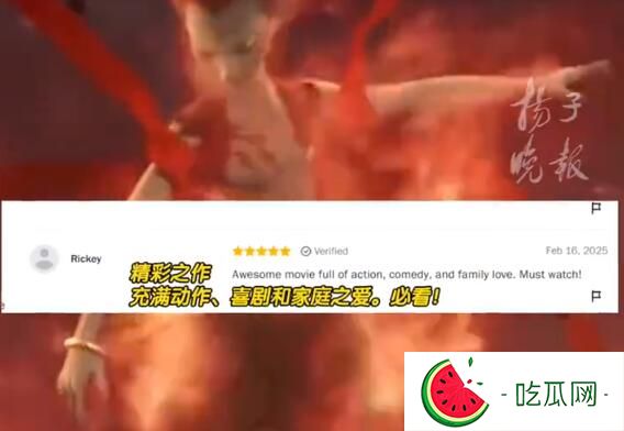 《哪吒2》冲击全球票房榜前10 北美观众评《哪吒2》称每一秒都喜欢