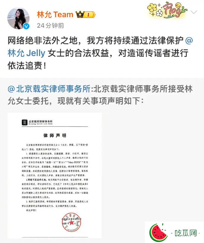 林允方取证 将对造谣传谣者追责