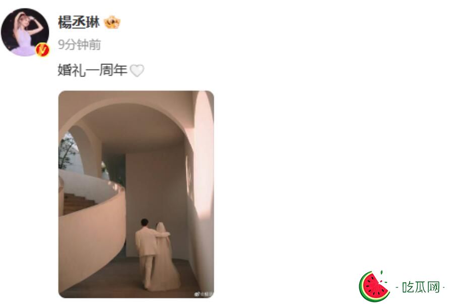杨丞琳晒婚纱照 庆祝与李荣浩婚礼一周年