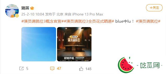 姚笛复出 正式宣布将参加《演员请就位3》