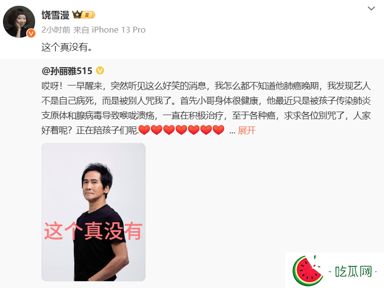 齐秦老婆:求求各位别咒了 否认癌症传闻