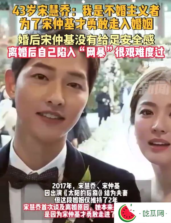 宋慧乔本来是不婚主义者 离婚主要原因是生子计划产生分歧