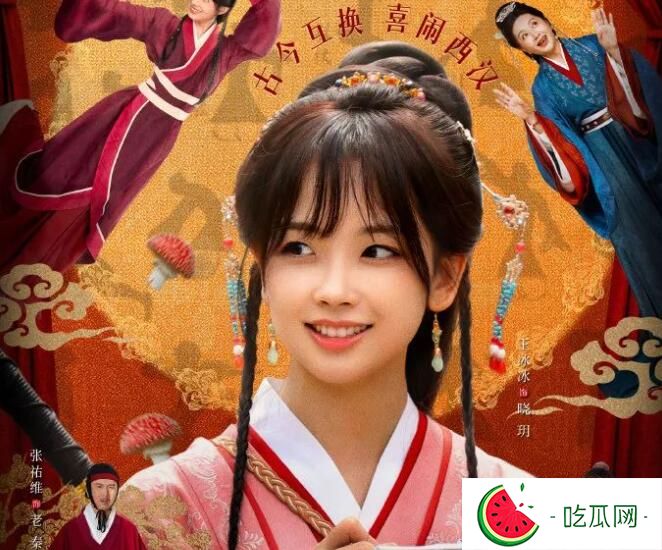 王冰冰演短剧 首部古装剧定档大年初三