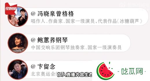 超200名国家一级演员开始做直播：超三千名文艺院团演员试水主播行业