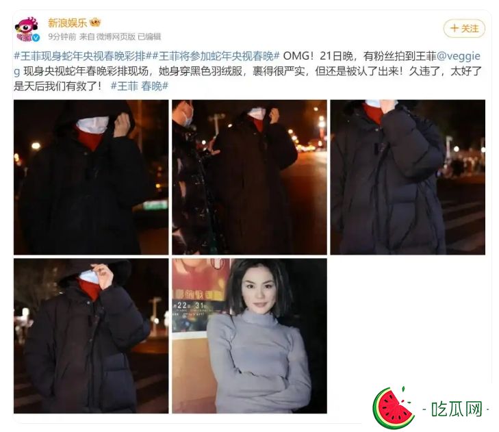 王菲现身春晚彩排，网友感慨“久违了！