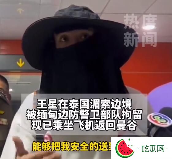 王星称被关在有50个中国人的建筑内 疑似涉及电信诈骗活动