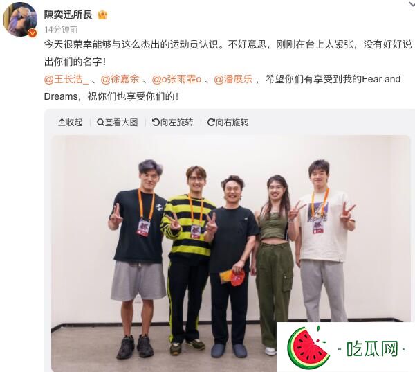 陈奕迅春晚彩排与奥运冠军合唱《孤勇者》