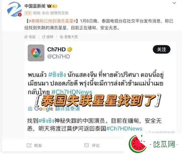 泰媒称在缅甸找到中国演员王星 安全无恙