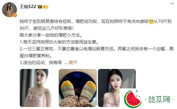 杜淳老婆增肥成功 称已告别肠易激综合症