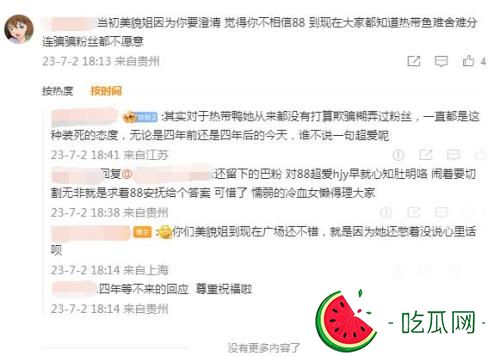 美貌姐是谁哪个明星？美貌姐偷吃男是谁？