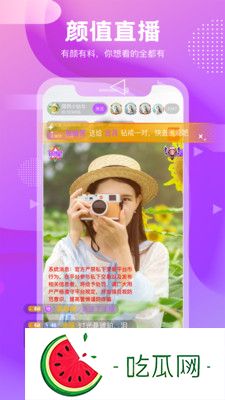 做爰直播APP：秘密软件，竟然这么好用!