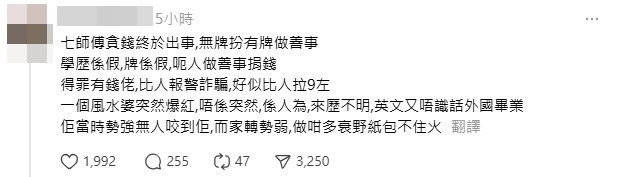 今早有网民于社交网大骂七仙羽是**，并指七仙羽已被拘捕。