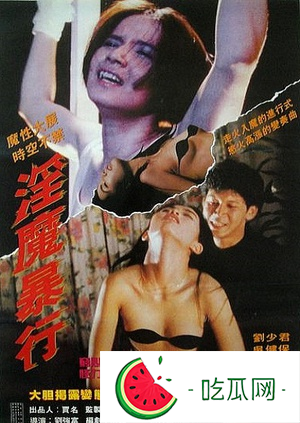 李绮红拍过三级片吗？李绮红拍的三级片叫什么？
