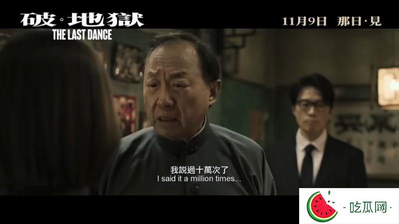 许冠文在《破·地狱》中是相当传统的父亲。